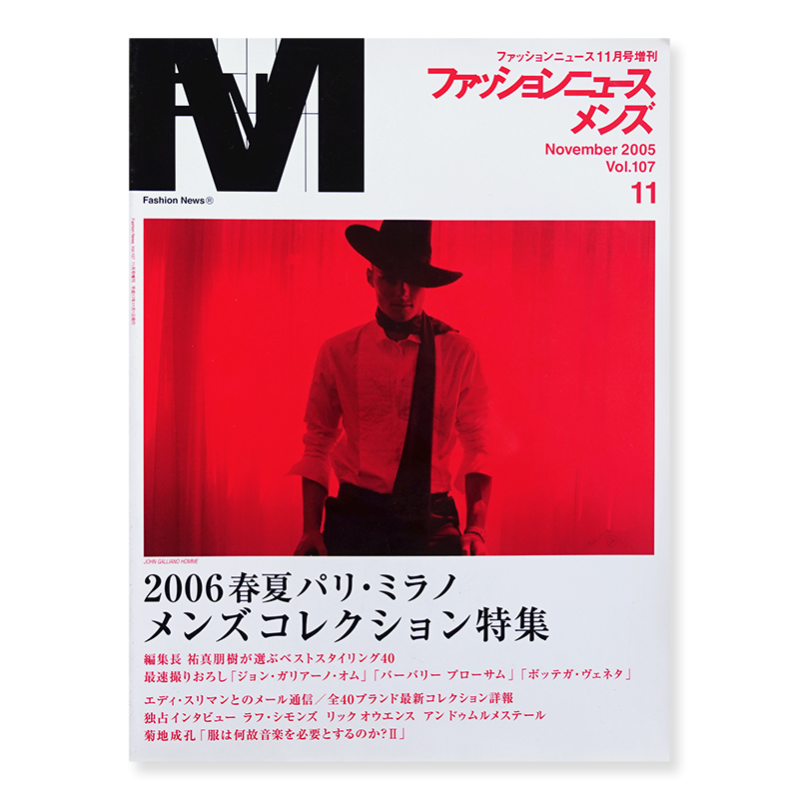 FN (ファッションニュース) 2010年 06月号 雑誌