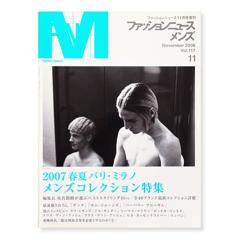 ファッションニュース 06年11月号増刊 古本買取 2手舎 二手舎 Nitesha 写真集 アートブック 美術書 建築 ファッションニュース 06年11月号増刊 古本買取 2手舎 二手舎 Nitesha 写真集 アートブック 美術書 建築