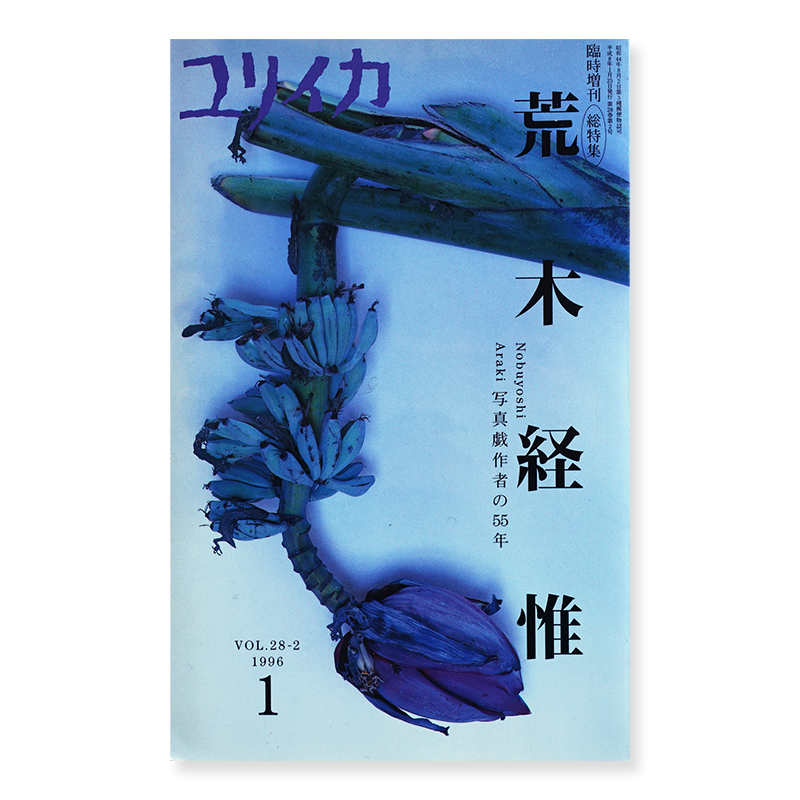 商品検索 古本買取 2手舎 二手舎 Nitesha 写真集 アートブック 美術書 建築 商品検索 古本買取 2手舎 二手舎 Nitesha 写真集 アートブック 美術書 建築
