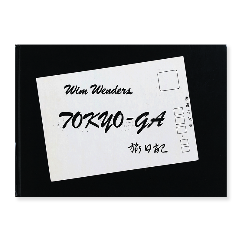 Wim Wenders: TOKYO-GA - 古本買取 2手舎/二手舎 nitesha 写真集 