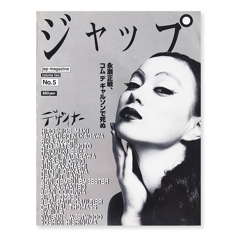 JAP Magazine No.5 summer 1995