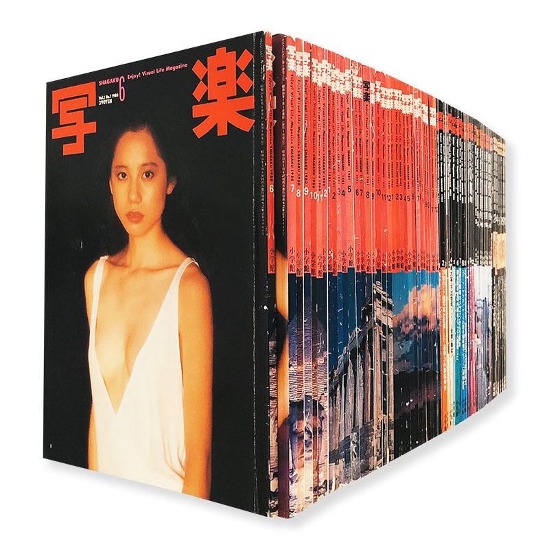 SHAGAKU Magazine complete 69 volumes set写楽 全69号揃 - 古本