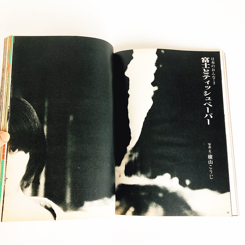 NONFICTION PHOTO MAGAZINE No.2 June 1984 Masahisa Fukase - 古本買取 2手舎/二手舎  nitesha 写真集 アートブック 美術書 建築