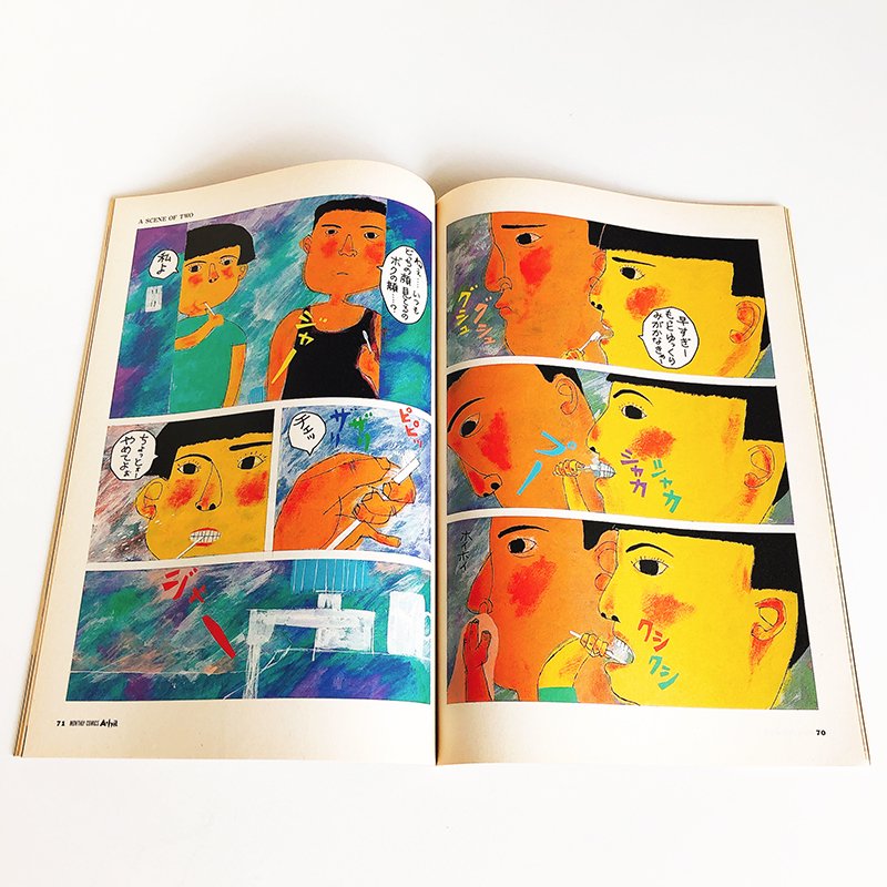 A・HA ESSO SS MONTHLY COMICS 5 volumes set - 古本買取 2手舎/二手舎 