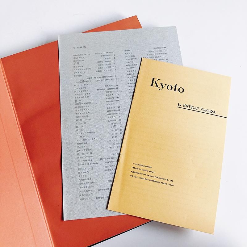 【日本の味　名著選集　全１１冊　東京書房社　定価６８０００円　１９８０年】 日本の味 名著選集全11巻 東京書房社 定価68000円