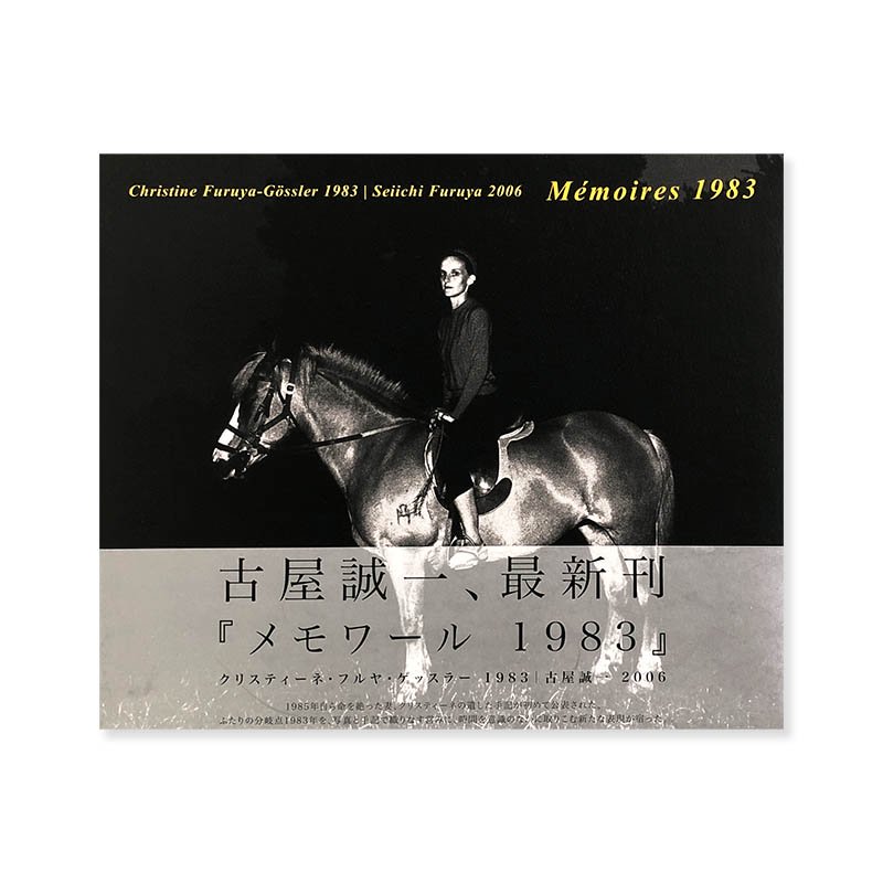 Memoires 1983: Christine Furuya-Gossler 1983 | Seiichi Furuya 2006<br>ꥹƥ͡ե䡦å顼 Ų