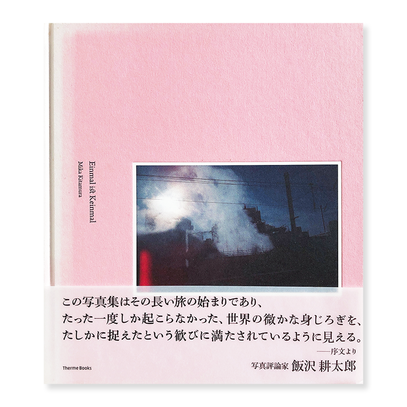 写真集 Photography 古本買取 2手舎 二手舎 Nitesha 写真集 アートブック 美術書 建築