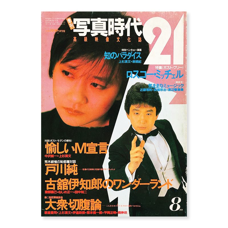 輝く高品質な おとなの書斎日本の名作300選 人文/社会 - kintarogroup.com