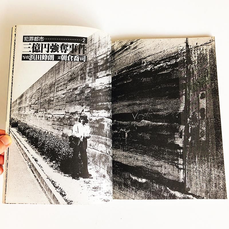 SUPER PHOTO MAGAZINE 21 No.3 Nobuyoshi Araki, Seiji Kurata