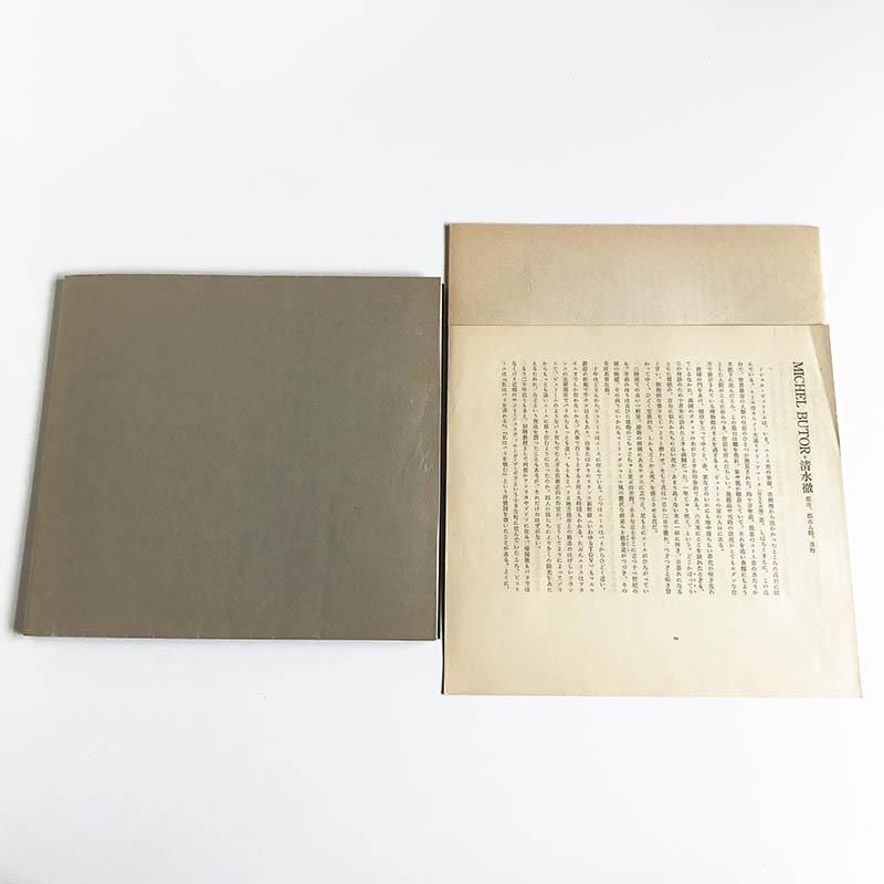 東京人 / Tokyoites（Signed） - 高梨 豊 / Yutaka Takanashi