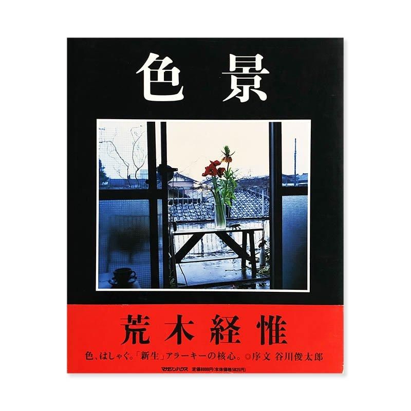 APRiL WiND Shin Matsunaga 松永真作品集 - 古本買取 2手舎/二手舎