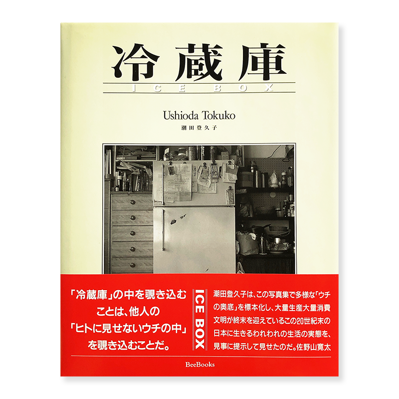 写真集 Photography 古本買取 2手舎 二手舎 Nitesha 写真集 アートブック 美術書 建築