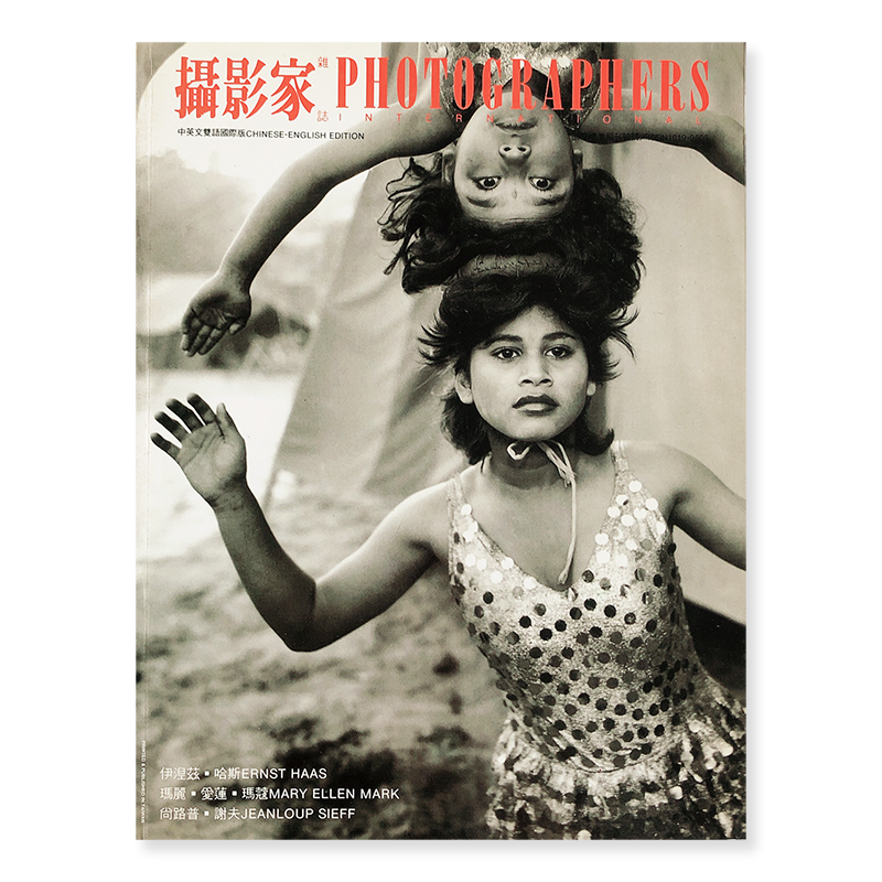 PHOTOGRAPHERS INTERNATIONAL No.8 1993 JUNE