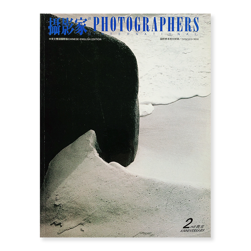 PHOTOGRAPHERS INTERNATIONAL No.12 1994 2nd ANNIVERSARY