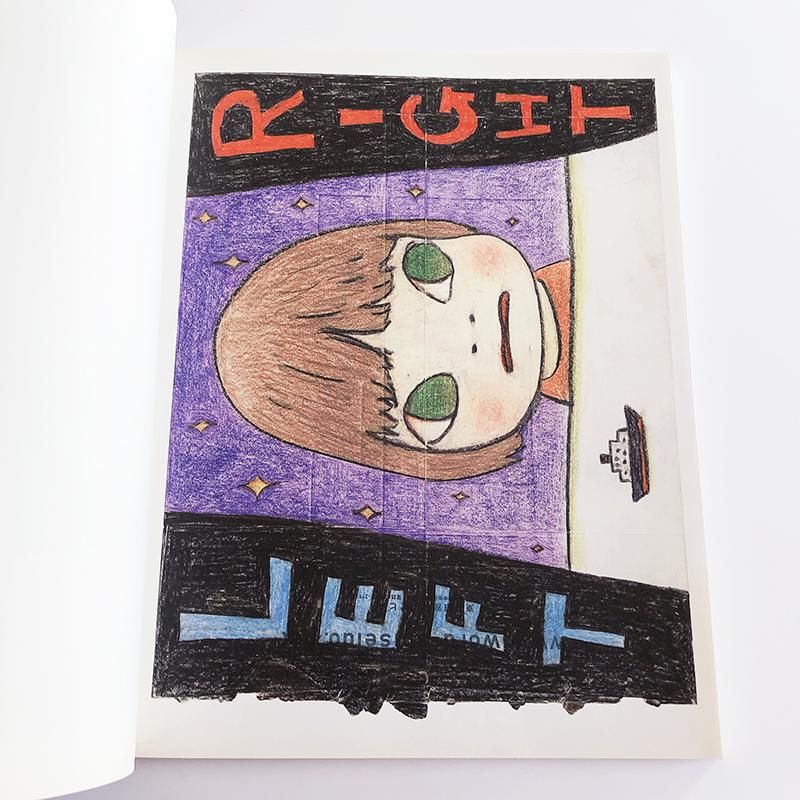 YOSHITOMO NARA: DRAWING FILE - 古本買取 2手舎/二手舎 nitesha