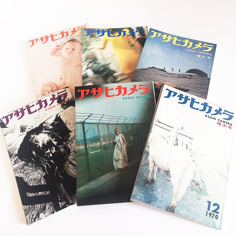 ASAHI CAMERA MAGAZINE complete 12 volumes set in 1970アサヒカメラ 1970年 全12号揃  表紙写真u003d森山大道 - 古本買取 2手舎/二手舎 nitesha 写真集 アートブック 美術書 建築