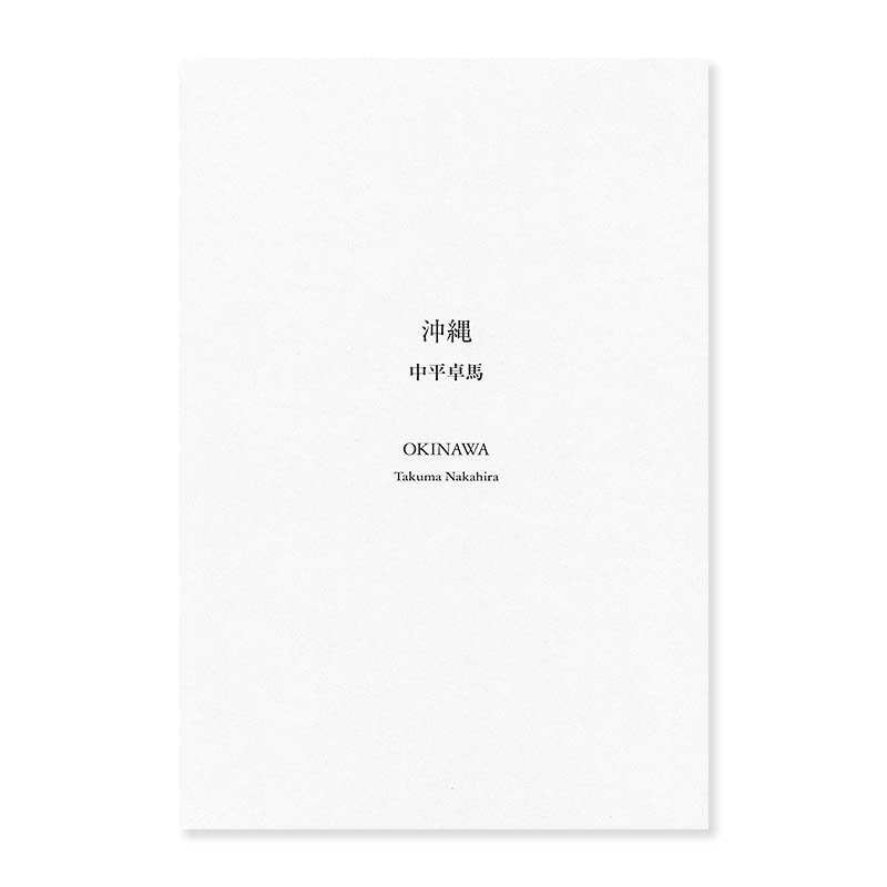 OKINAWA by Takuma Nakahira沖縄 中平卓馬 - 古本買取 2手舎/二手舎