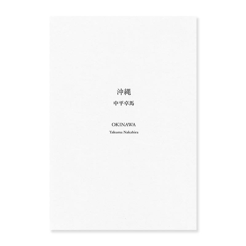 OKINAWA by Takuma Nakahira<br>沖縄 中平卓馬