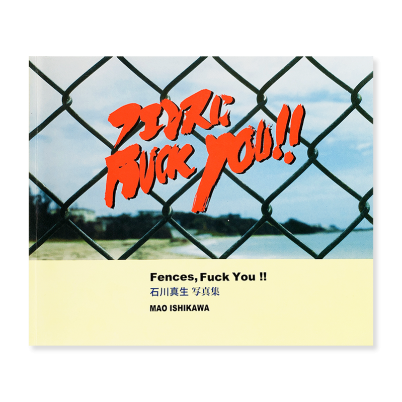 Fences, Fuck You !! by MAO ISHIKAWA *signed
