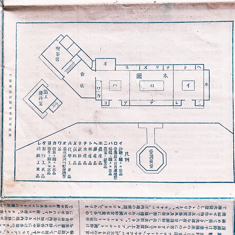 予約中！】 平和記念東京博覧会案内図? tbg.qa