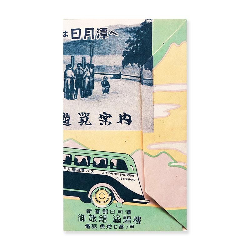 NITESHA KYOTO 2021 W/S - 古本買取 2手舎/二手舎 nitesha 写真集