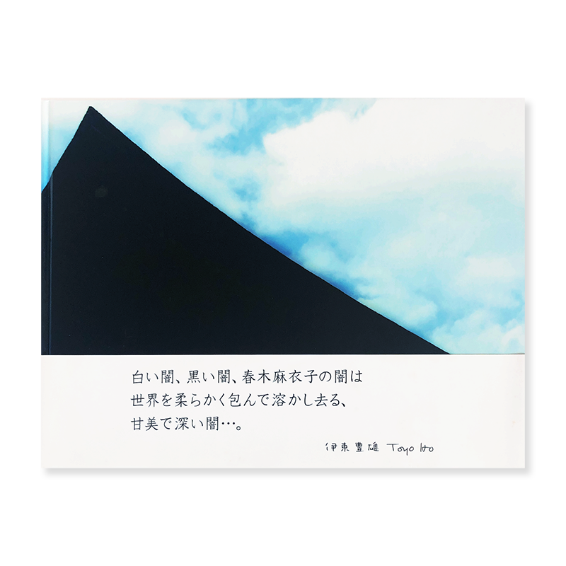 Dazaifu By Maiko Haruki 古本買取 2手舎 二手舎 Nitesha 写真集 アートブック 美術書 建築 Dazaifu By Maiko Haruki 古本買取 2手舎 二手舎 Nitesha 写真集 アートブック 美術書 建築