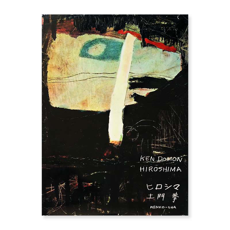 HIROSHIMA by KEN DOMON *signed - 古本買取 2手舎/二手舎 nitesha
