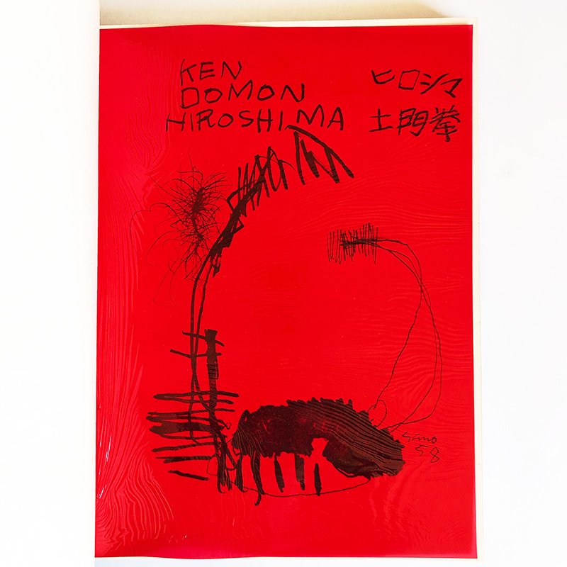 HIROSHIMA by KEN DOMON *signed - 古本買取 2手舎/二手舎 nitesha