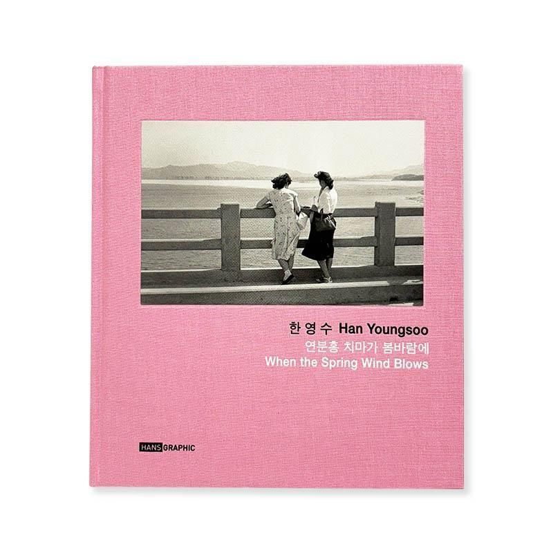 WHEN THE SPRING WIND BLOWS by Han Youngsoo (한영수)ハン・ヨンス