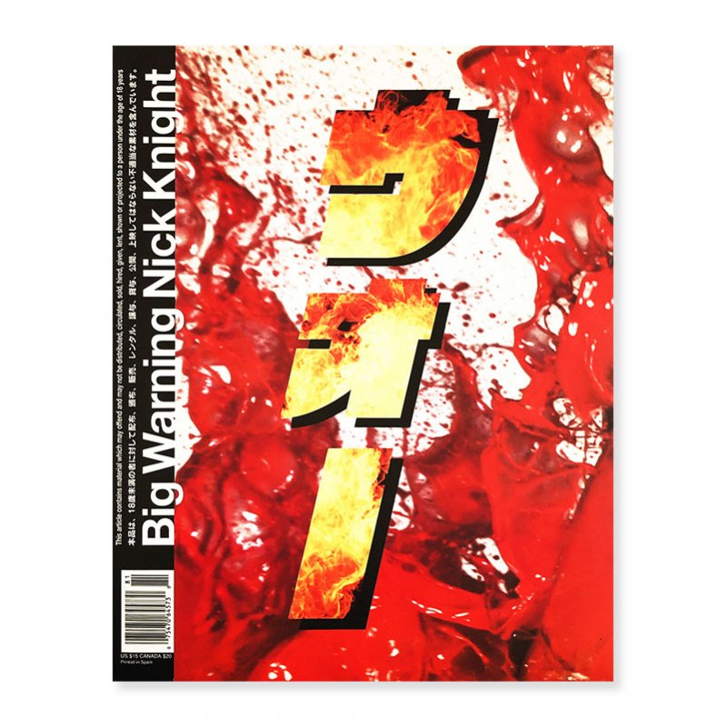 Big Magazine No.18 Big War Nick Knight and Simon Foxton