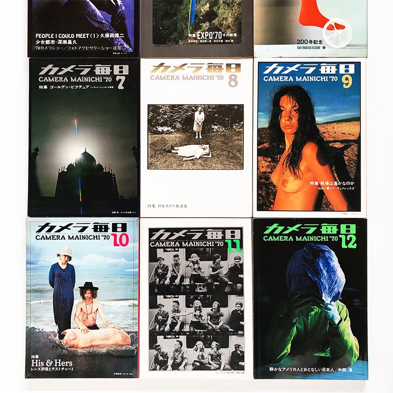 CAMERA MAINICHI complete 12 volumes set in 1970 - 古本買取 2手舎/二手舎 nitesha 写真集  アートブック 美術書 建築