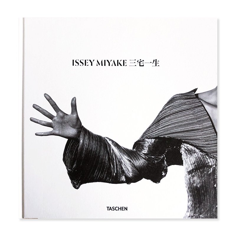 ISSEY MIYAKE Taschen edition Edited by MIDORI KITAMURA三宅一生 ...