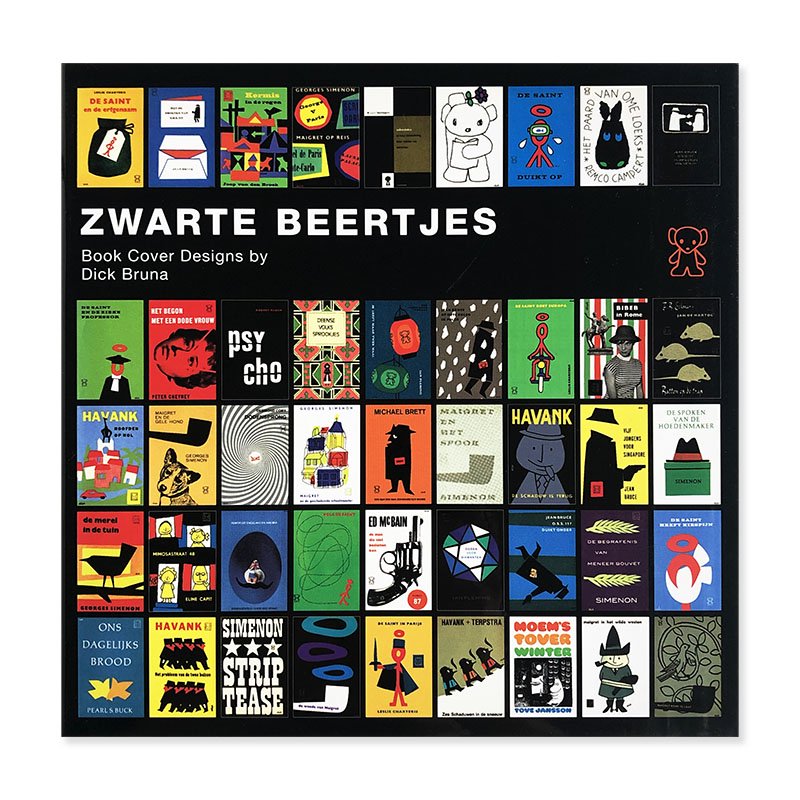 ZWARTE BEERTJES: Book Cover Designs by Dick Brunaブラック・ベア 