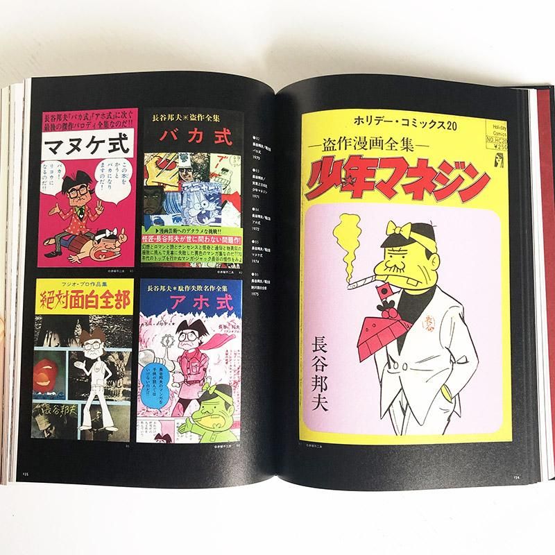 PARODY AND INTERTEXTUALITY: Visual Culture in Japan around the