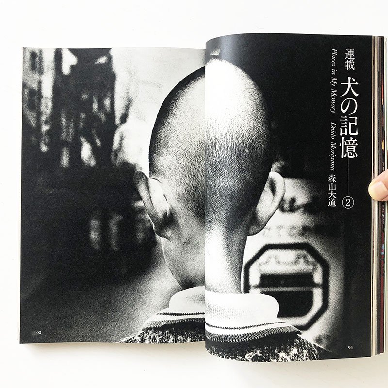 ASAHI CAMERA MAGAZINE complete 12 volumes set in 1982 Daido Moriyamaアサヒカメラ  1982年 全12号揃 森山大道 - 古本買取 2手舎/二手舎 nitesha 写真集 アートブック 美術書 建築