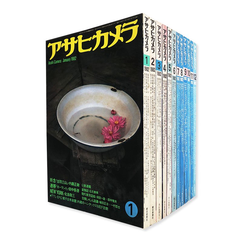 ASAHI CAMERA MAGAZINE complete 12 volumes set in 1982 Daido Moriyama<br>アサヒカメラ 1982年 全12号揃 森山大道