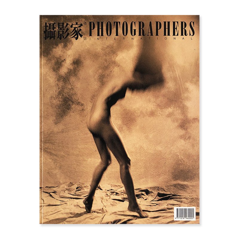 PHOTOGRAPHERS INTERNATIONAL No.20 1995 June<br>Ʋ(ƲȻ) 1995ǯ 20  