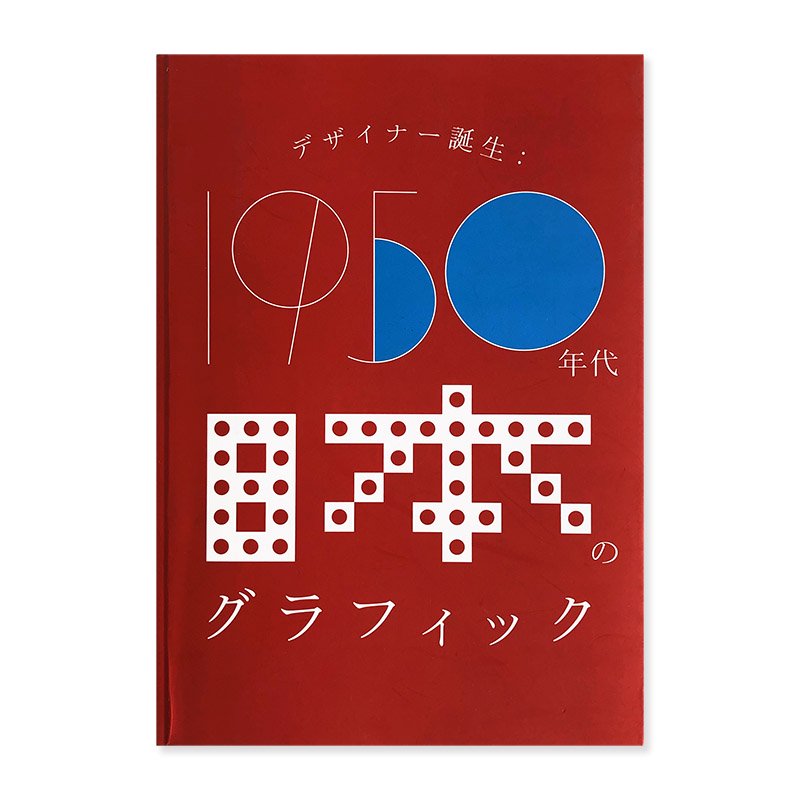 Japanese graphic design in the 1950s : the designer is born
