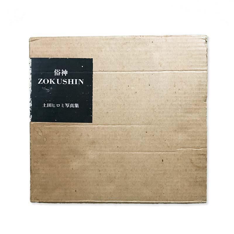 ZOKUSHIN First edition by HIROMI TSUCHIDA *inscribed<br>¯  ĥҥ *̾