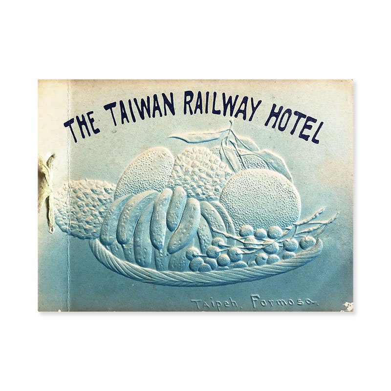 THE TAIWAN RAILWAY HOTEL Photo book *Meiji period 1910台湾鉄道ホテル 写真帖 *明治43年 -  古本買取 2手舎/二手舎 nitesha 写真集 アートブック 美術書 建築