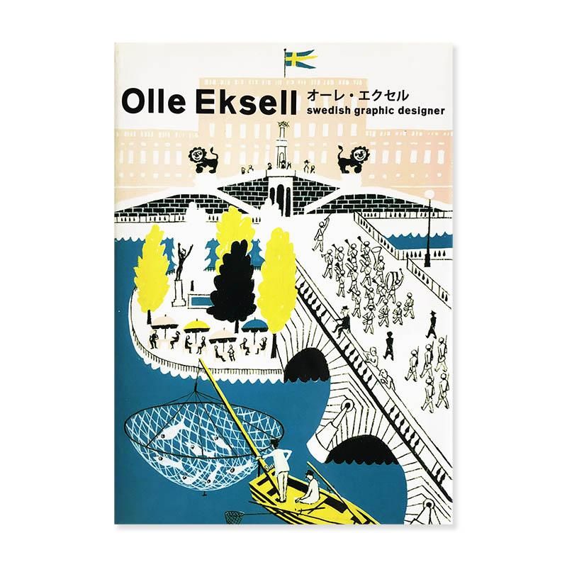 Olle Eksell Swedish Graphic Designerオーレ・エクセル - 古本