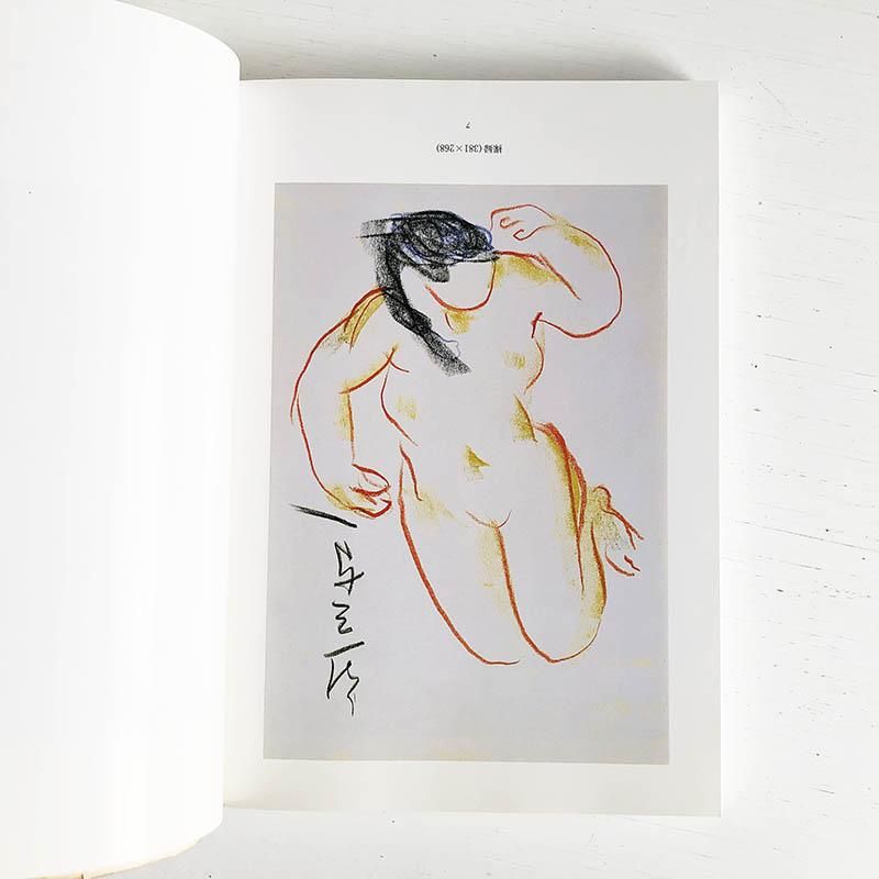 熊谷守一　肉筆　色紙　クレパス画　【裸婦】 熊谷守一 裸婦 | 絵画など美術品の販売と買取 | 東京・銀座 おい