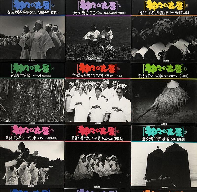 KAMIGAMI NO KOSOU complete 12 volumes set by YASUO HIGA神々