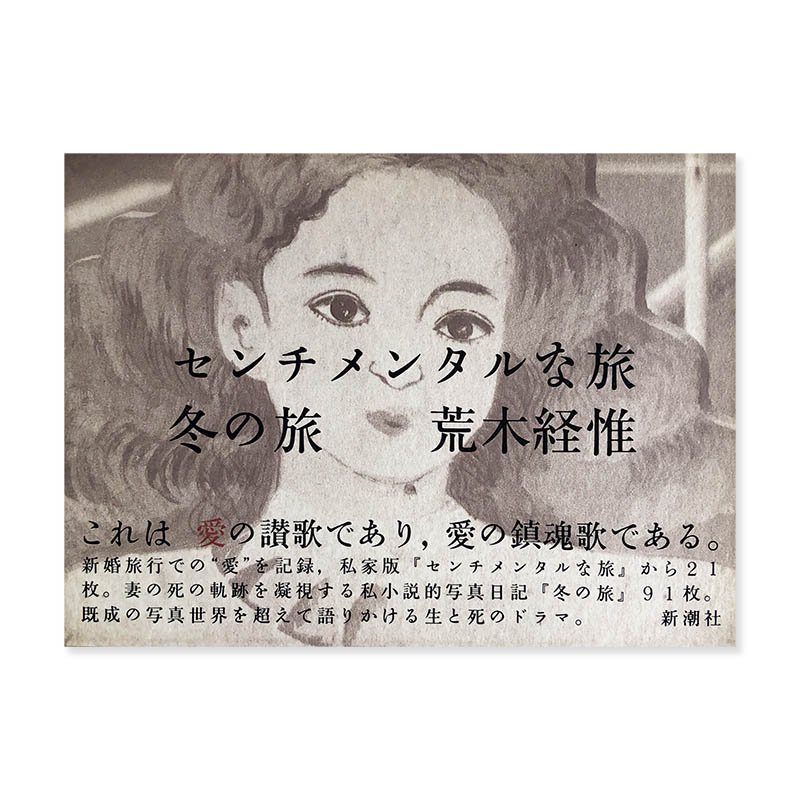ARAKI NOBUYOSHI: Sentimental Journey/Winter Journey *signed 