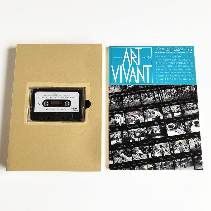 ART VIVANT Special Report #14 BEUYS 1984.5.29-6.5アール 