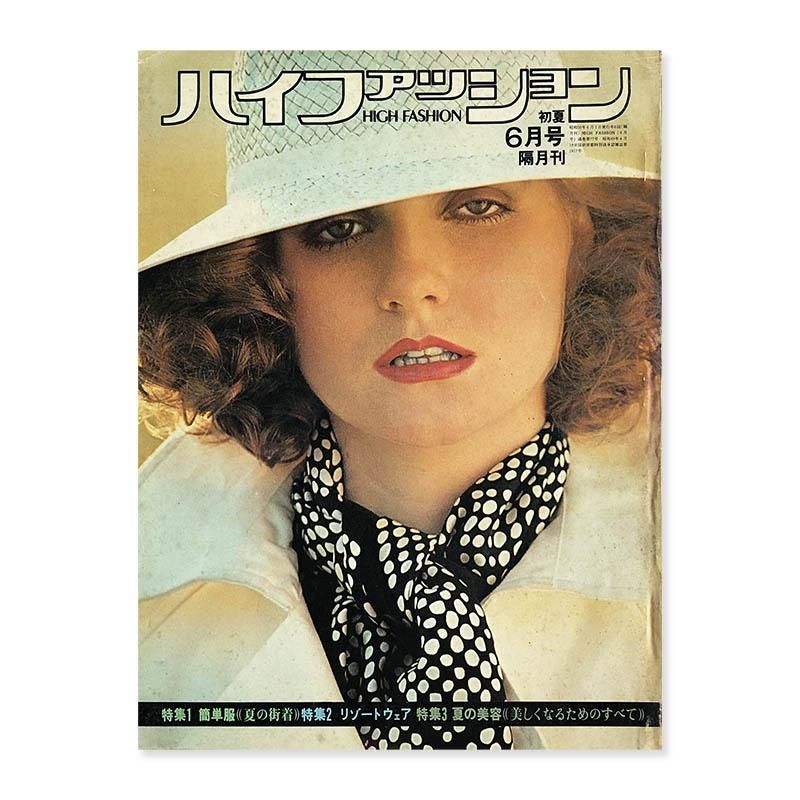 VOGUE ローレンバコール特集号 VOGUE ローレンバコール特集号 （ローレン・バコール、89歳で