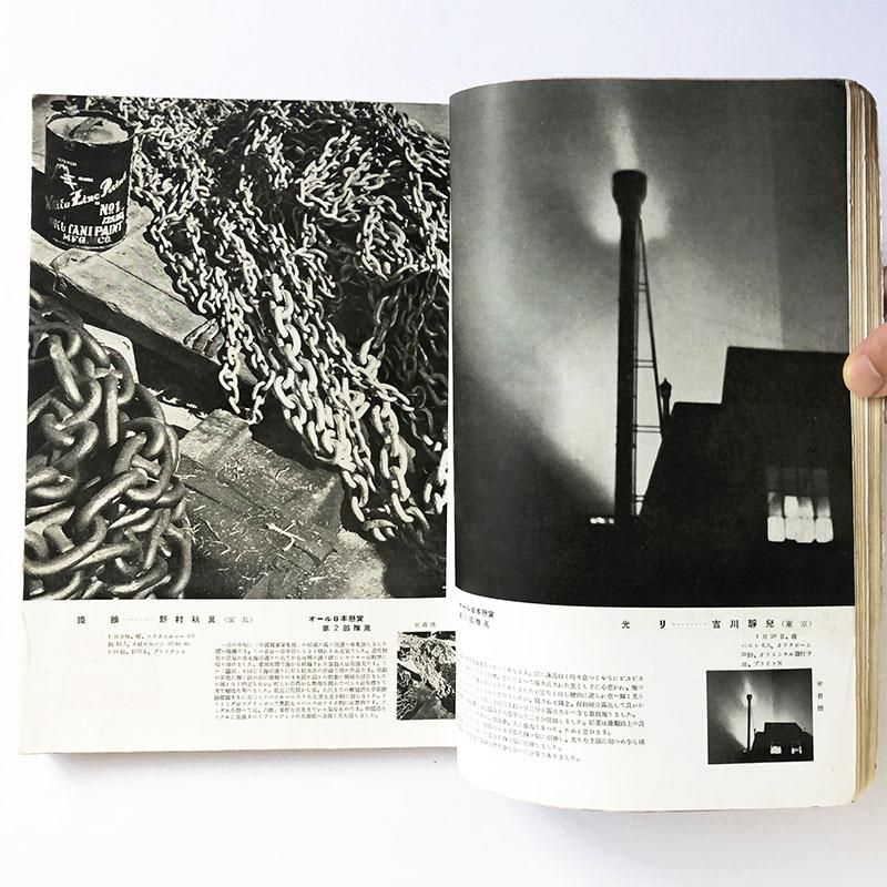 PHOTO TIMES Magazine April 1937フォトタイムス 昭和12年4月号 第14巻