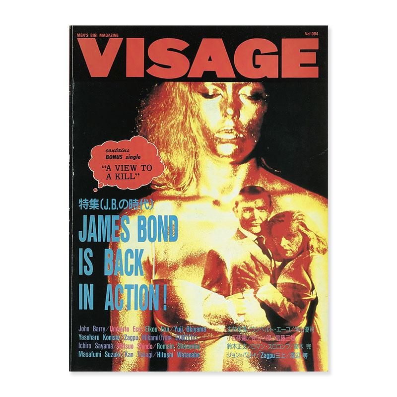 VISAGE vol.004 November 1989 MEN'S BIGI MAGAZINEヴィサージュ