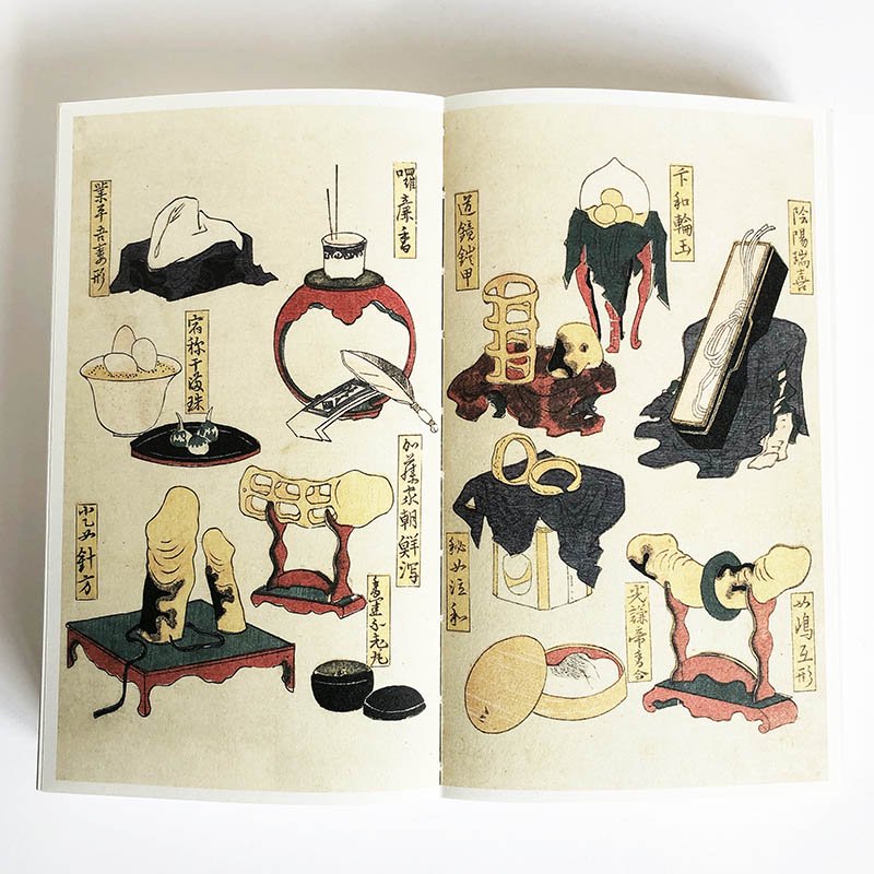 SHUNGA: an exhibition catalogue 2015春画展 永青文庫 2015年 - 古本 