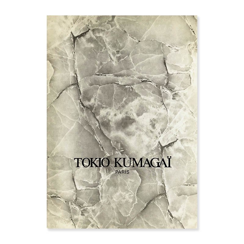 TOKIO KUMAGAI PARIS catalogueトキオクマガイ パリ カタログ - 古本